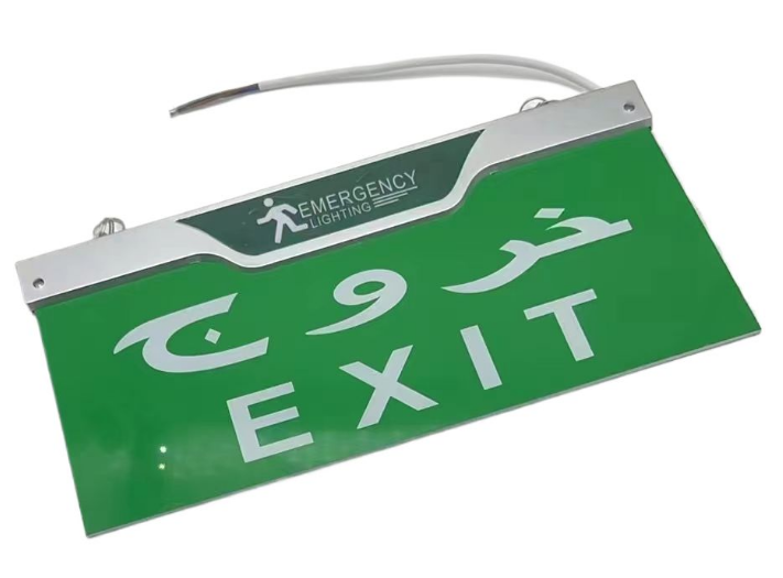 SM-1063B Eemergency light sign